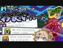 【ロックマンエグゼ2】サイタマンエグゼ2 #9【春日部つむぎ実況】