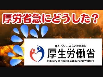 【逃げの姿勢？】なぜか急に死亡受理件数を公表しはじめたぞ？
