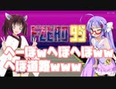 【F-ZERO99】へーぼwへぼへぼwwへぼ道路www(終)