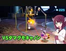 新人救助隊きりたんと行くピクミン4part17