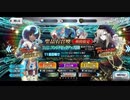 勇者が往く！　FGOイベント【ワンジナワールドツアー】実況　part1