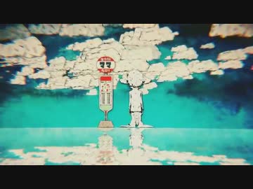 待ちぼうけの彼方/さたね【歌ってみた】