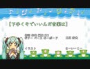 【下手くそでいいんだ音楽は】feat.初音ミク&鬼頭宏大-オリジナルMV