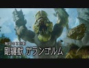 【MHサンブレイク】ピューと飛ぶ！イタコとガランゴルムPart3【VOICEROID実況】