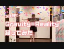 えもやん【誕生日に】Gravity=Reality 踊ってみた