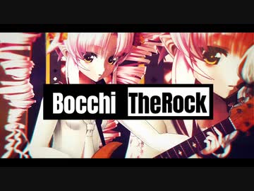 【第3回MMD廃】ぼっち・ざ・ろっく！青春コンプレックス COVER ついなちゃん【14才が歌ってみた】紲星あかり/つくよみちゃん/虚音イフ/UST配布