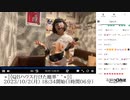 【ゆのんちゃん】「⭐︎ＱＢハウス行けた魔界^_^⭐︎」の一部分【2023/10/2】