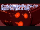 みんなとダンジョン探索【ぐーたら魔王のギルドライフ】実況プレイ第４４６回