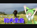 鳥さんの思い出の地　知夫里島