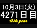 【1日1実績】神秘的な門　#8【Xbox360/XboxOne】