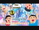 プロセカくん3周年おめでとう□□□㊗️㊗️㊗️ 遅いけど（？）今祝っても許せ！ そしてNEOをやるぞ！ 前編 【ゲーム実況】