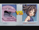 [丸呑み_Vore] MUGEN 水原奈優 vs ベトベター