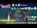 【ゆっくり実況】今再び響き合うシンフォニアのリマスターをやるよ！ Part30～失う声―― もう一つの世界の事