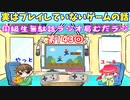 同級生無駄話ラジオ局「むだラジ」#１４３「実は未プレイゲームの話」