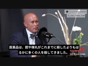 マーティン博士：WHOが接種による有害事象の定義を変えた。新しい定義により「mRNAワクチン有害事象」がない。