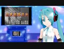 忍者部隊月光　ミクに歌わせてみた with 小春六花
