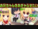 【生徒会長】#211　バブみを感じる兄に仕返しがしたい【ハミダシクリエイティブ】