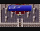 [FF4]第8回(8-4) ファルコン、ドリル装備