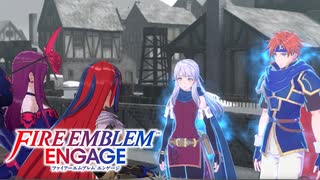 【実況】ファイアーエムブレム エンゲージをやるだけ Part75