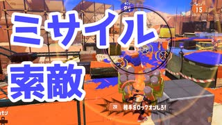 【スプラ3】場所が分かるアドバンテージ（キワメルトゥーン #205）