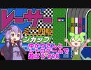 【レーサーミニ四駆JC】ゆかりさんとレトロゲームで遊ぼう #28【ファミコン】