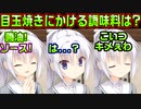 【千恋＊万花(エロゲ)】#78　とことん食の好みが合わない婚約者【セックスへの道】