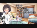 よいどれセイカさん7【VOICEROID劇場】