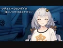 寝かしつけてくれるアカリチャン【シチュエーションボイロ】