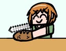 ギコギコはしないアレックス