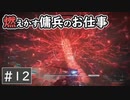 【AC6】完全勝利したかった水星の猟犬(U)C4-621【ARMORED CORE VI】