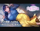 【ASMR】夫婦交歓 鈴原奏編 - ダイジェスト版