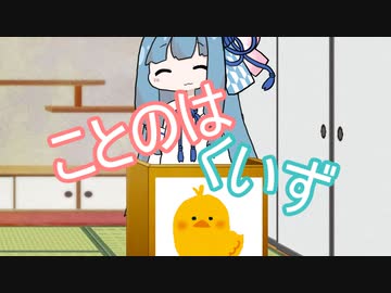 【琴葉クイズ】二択を当てろ？茜ちゃん#87【チョコボール】