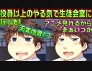 【生徒会戦争】#279　先輩からのメールで心奮い立つ主人公【PRIMAL×HEARTS】