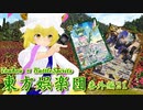【東方×バトスピ】東方娯楽団【番外編】第21戦『数の魔法』