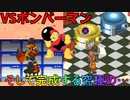 【ロックマンエグゼ】ゆっくりアドバンスドコレクション！初代その13【ゆっくり実況】