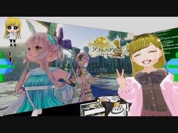ぬっこがソフィーのアトリエ2をプレイ！ その25