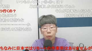 【ニンポー】作業所まで　その１【ニコ生】