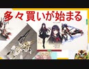 おれの財布と部屋はおしまいです【ホビーショー2023】