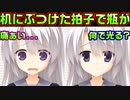 【サノバウィッチ(エロゲ)】#27　持ち主も知らなかったオカルトアイテムの隠れ機能【ゆずソフト】