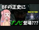 【BF2042】シーズン6トレーラーが公開!!!新マップはアンブレラ社みたいな広大な地下施設???ストーリー280