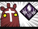 【Dead by Daylight】兎に角DbD part194【ゆっくり実況】