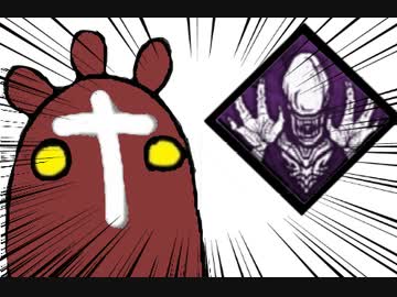 【Dead by Daylight】兎に角DbD part194【ゆっくり実況】