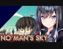 [NO MAN'S SKY]スターフィールドなんか捨ててかかってこい！