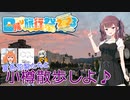 【日帰り旅行祭2023】夏色花梨たちと小樽散歩しよ♪ その２【#小樽スタンプラリー4】