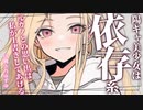 【ヤンデレ】学校の女神様な陽キャ美少女を助けたら依存され、元カノとの思い出を塗りつぶしてくる。【男性向けシチュエーションボイス】