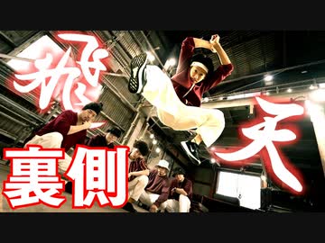 【メイキング】『飛天』踊ってみた裏側撮影してみた！【RAB】