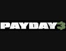 ホモとみるPAYDAYアプデ