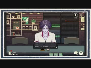 ◆Coffee Talk Episode2　実況プレイ◆part12