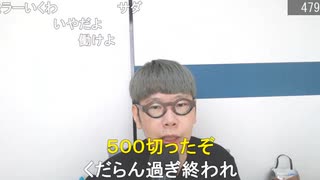 【ニンポー】残念なお知らせ　その１【ニコ生】