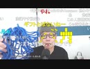 【コメント有】ニンポー 2023年10月03日13時07分 残念なお知らせ【ニコ生録画】